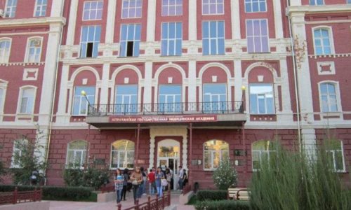 جامعة أستراخان الطبية الحكومية